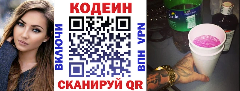продажа наркотиков Касли Кодеиновый сироп Lean Purple Drank