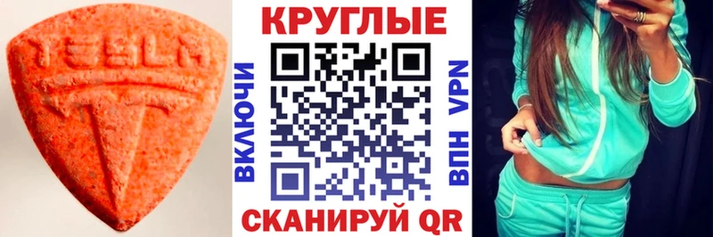 ЭКСТАЗИ 99%  Касли 