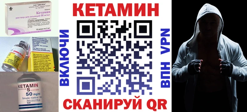 КЕТАМИН VHQ как найти закладки Касли