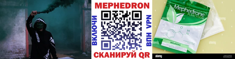 Мефедрон mephedrone Касли