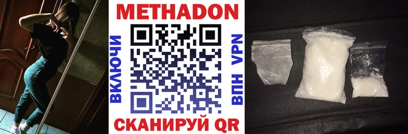МЕТАДОН VHQ  Касли 